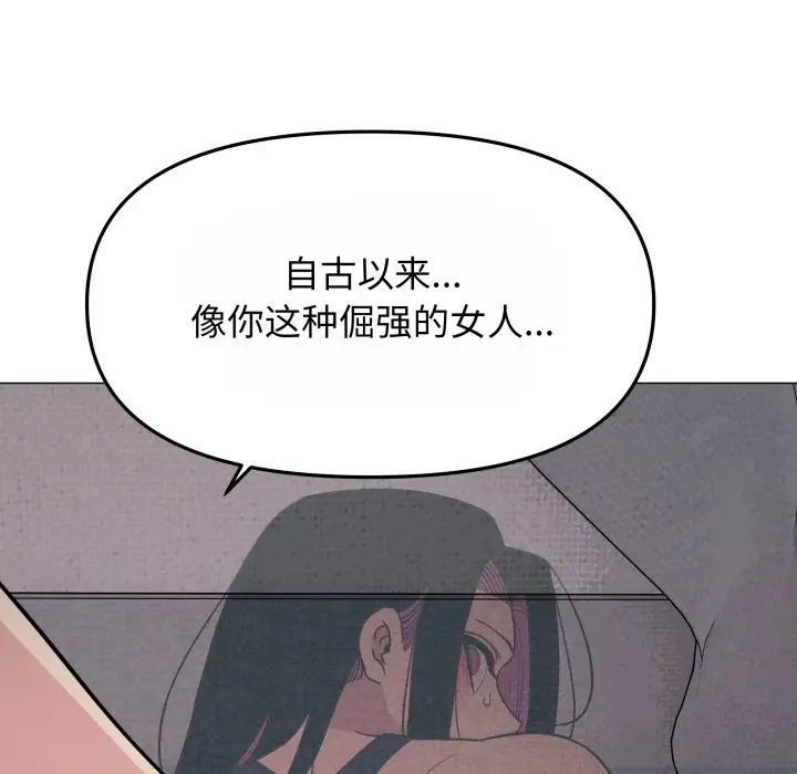第 14 话_缺德邻居难相处