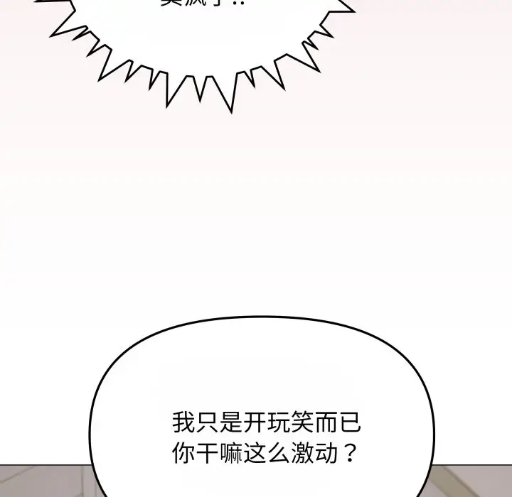 第 14 话_缺德邻居难相处