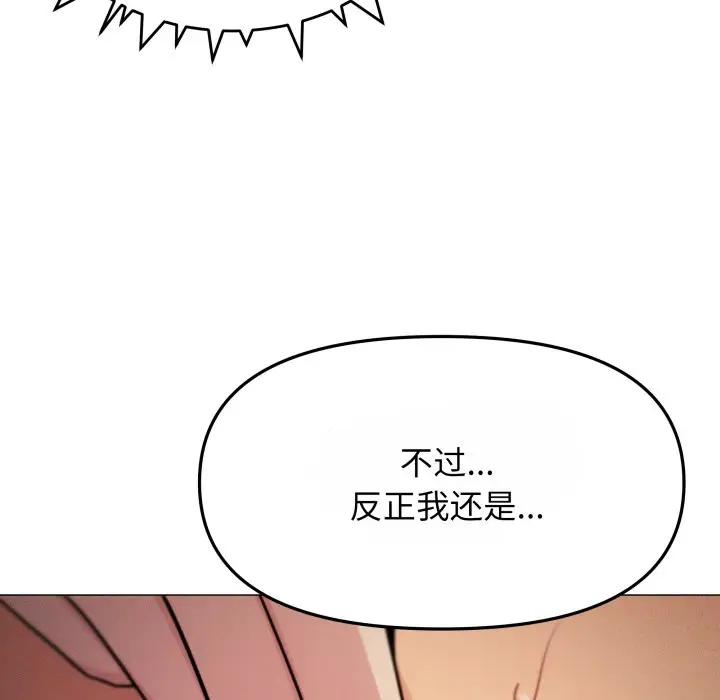 第 14 话_缺德邻居难相处