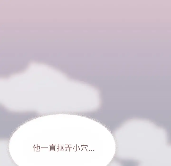 第 14 话_缺德邻居难相处