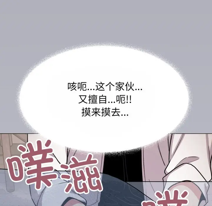 第 14 话_缺德邻居难相处