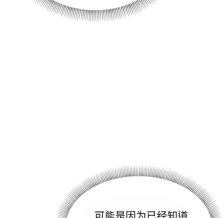 第 14 话_缺德邻居难相处