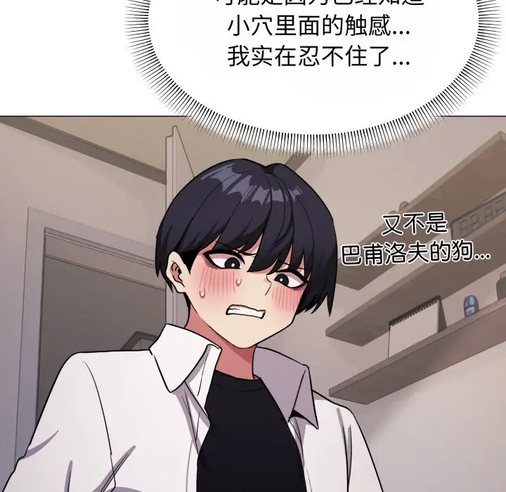 第 14 话_缺德邻居难相处