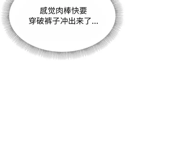 第 14 话_缺德邻居难相处