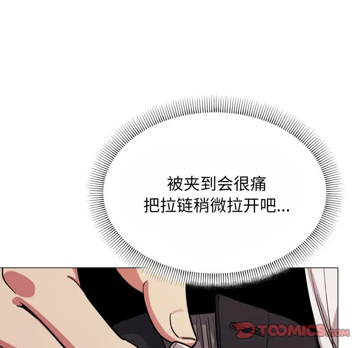 第 14 话_缺德邻居难相处