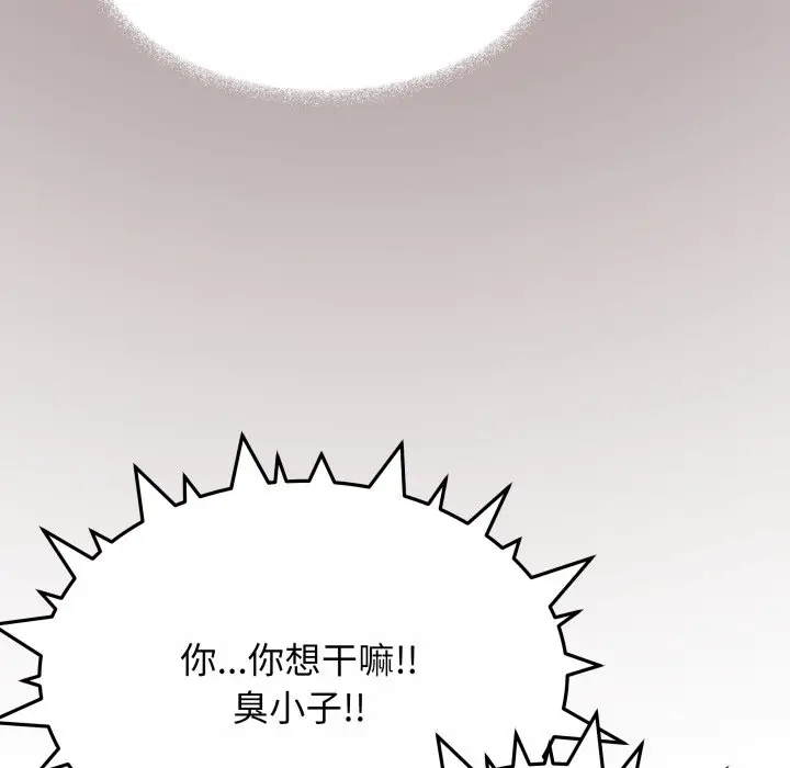 第 14 话_缺德邻居难相处