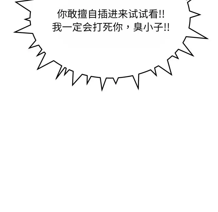 第 14 话_缺德邻居难相处