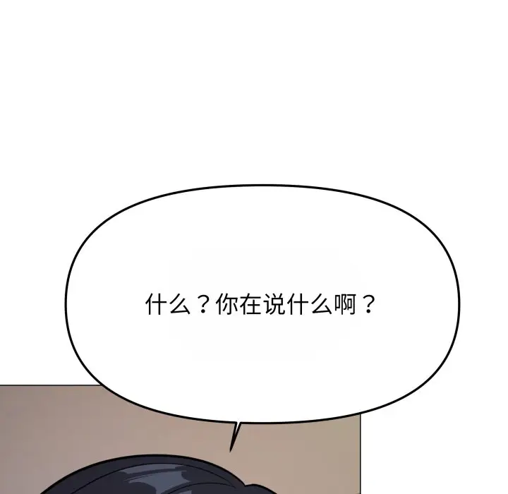第 14 话_缺德邻居难相处