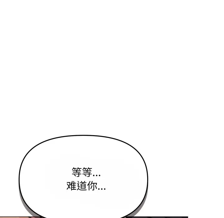 第 14 话_缺德邻居难相处