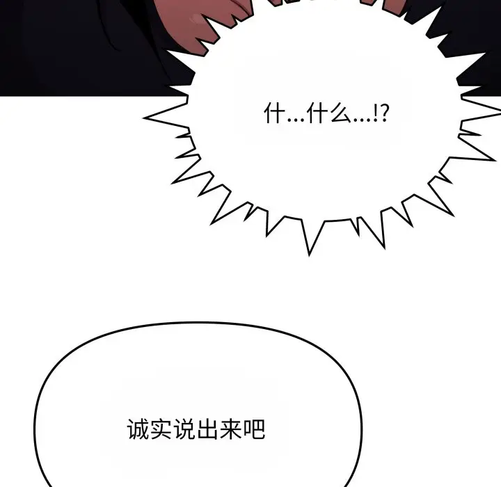 第 14 话_缺德邻居难相处