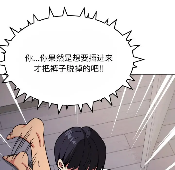 第 14 话_缺德邻居难相处