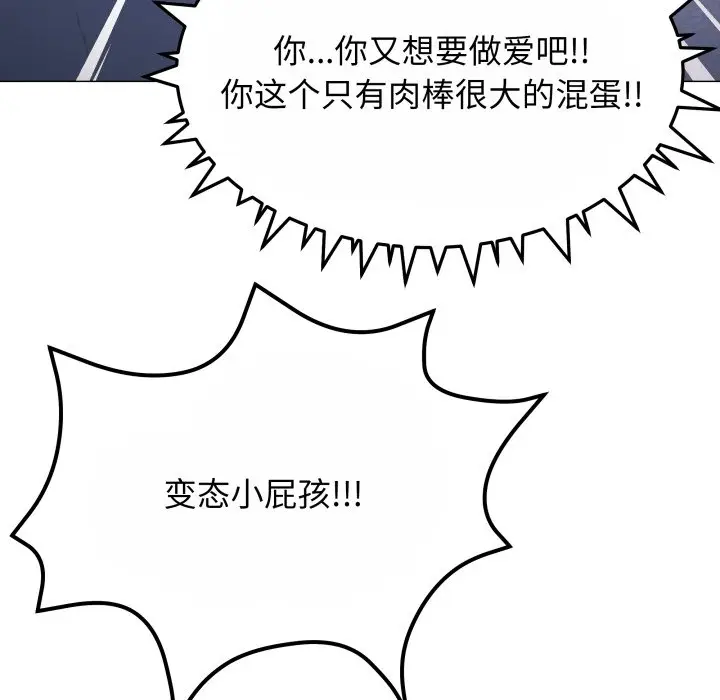 第 14 话_缺德邻居难相处