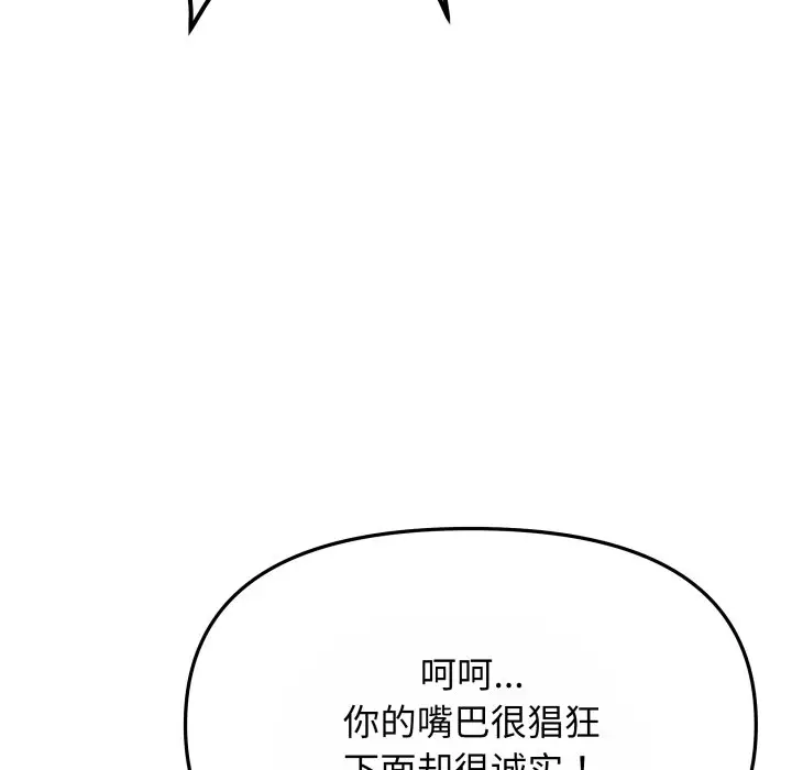 第 14 话_缺德邻居难相处