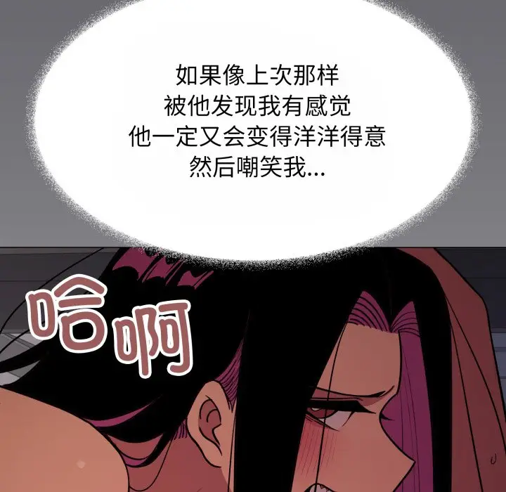 第 14 话_缺德邻居难相处