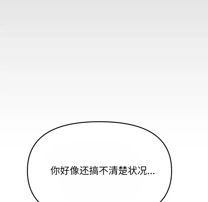 第 14 话_缺德邻居难相处
