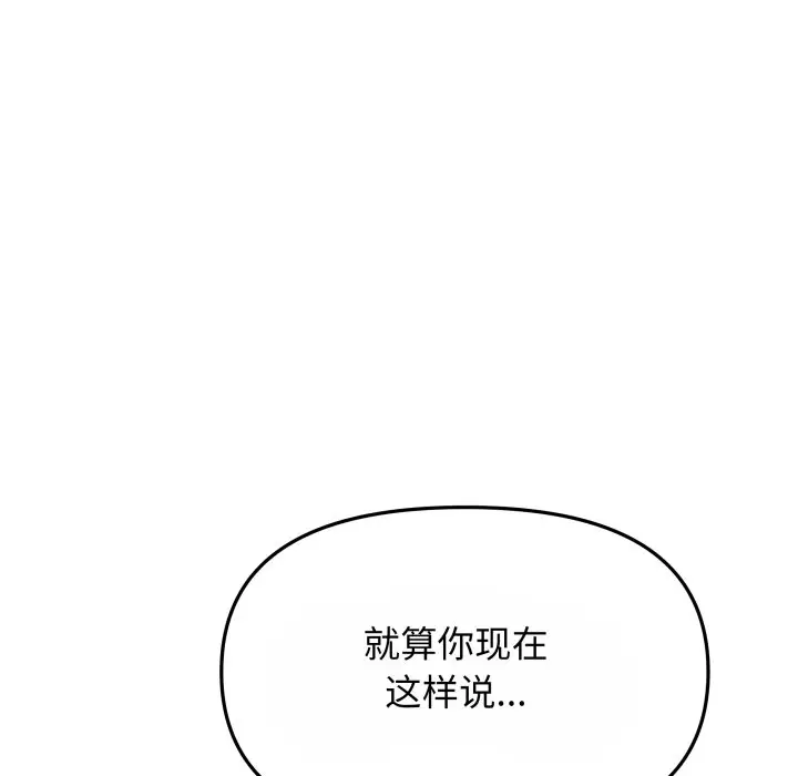 第 14 话_缺德邻居难相处