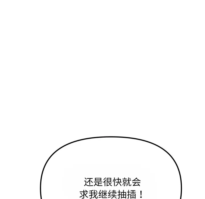 第 14 话_缺德邻居难相处