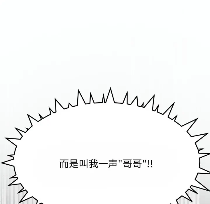 第 14 话_缺德邻居难相处