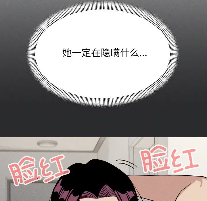第 14 话_缺德邻居难相处