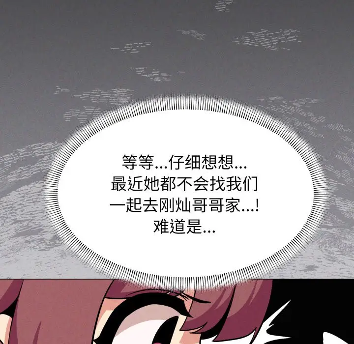 第 14 话_缺德邻居难相处