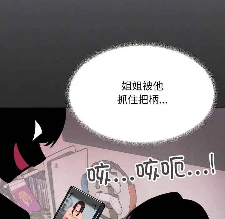 第 14 话_缺德邻居难相处