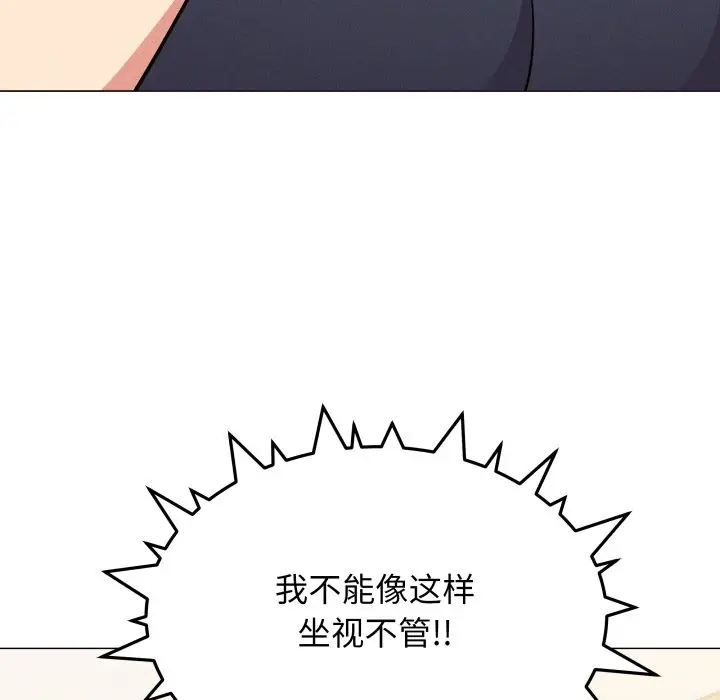 第 14 话_缺德邻居难相处
