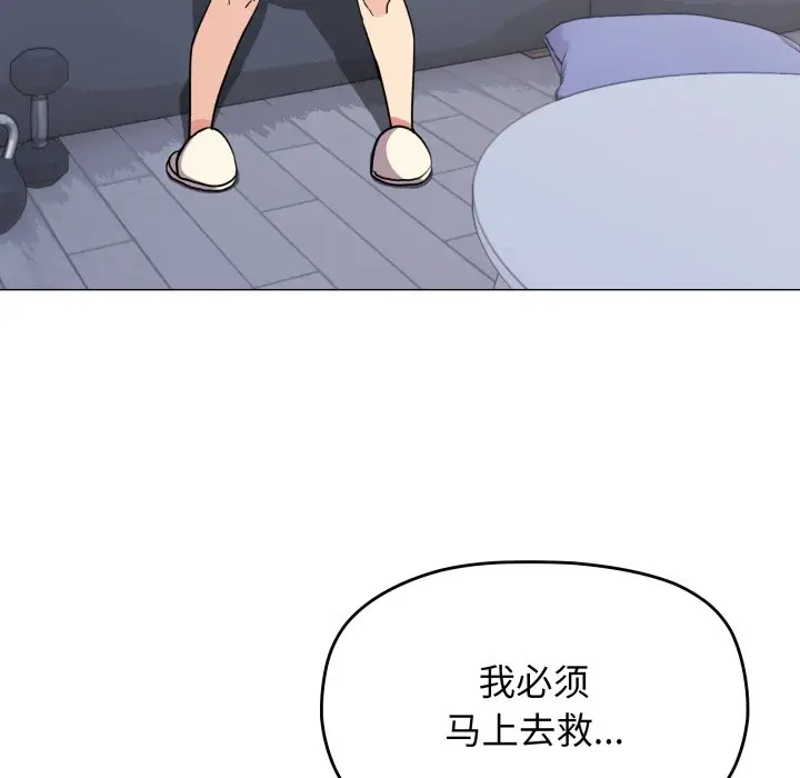 第 14 话_缺德邻居难相处