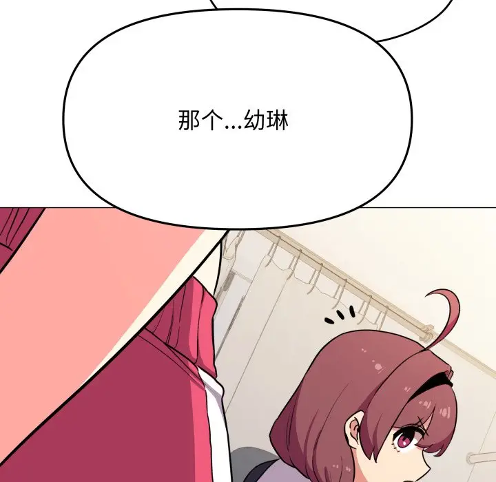 第 14 话_缺德邻居难相处