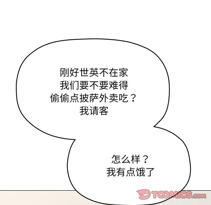 第 14 话_缺德邻居难相处