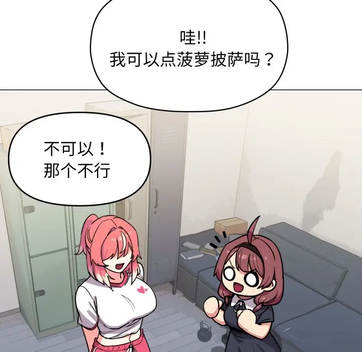 第 14 话_缺德邻居难相处