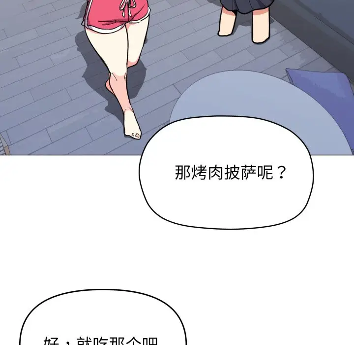 第 14 话_缺德邻居难相处