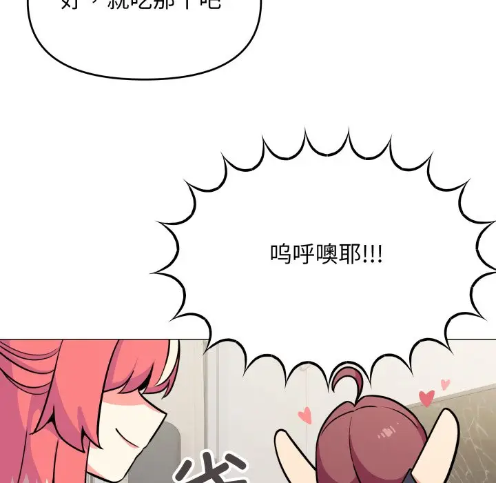 第 14 话_缺德邻居难相处