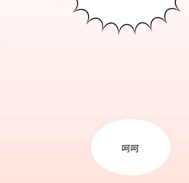 第 14 话_缺德邻居难相处