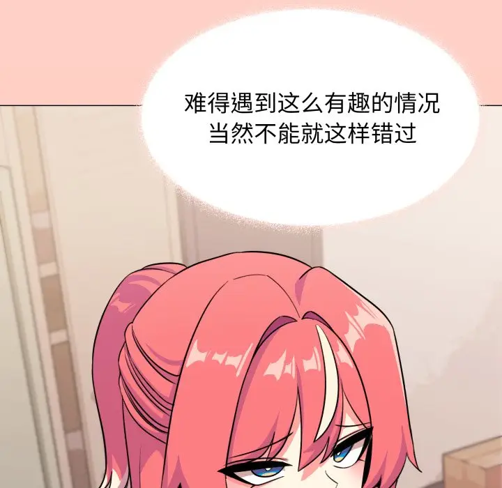 第 14 话_缺德邻居难相处