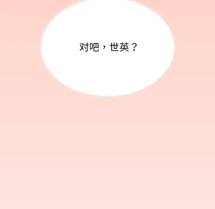 第 14 话_缺德邻居难相处