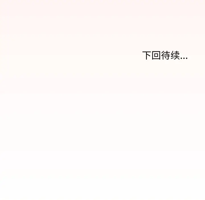 第 14 话_缺德邻居难相处