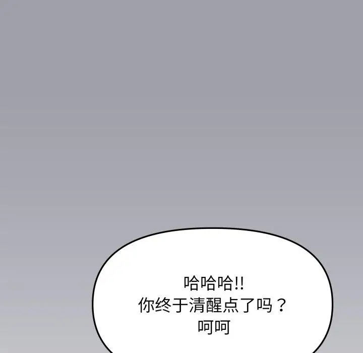 13 缺德邻居难相处_缺德邻居难相处