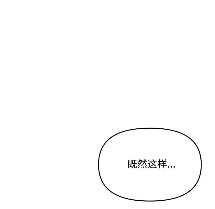 13 缺德邻居难相处_缺德邻居难相处