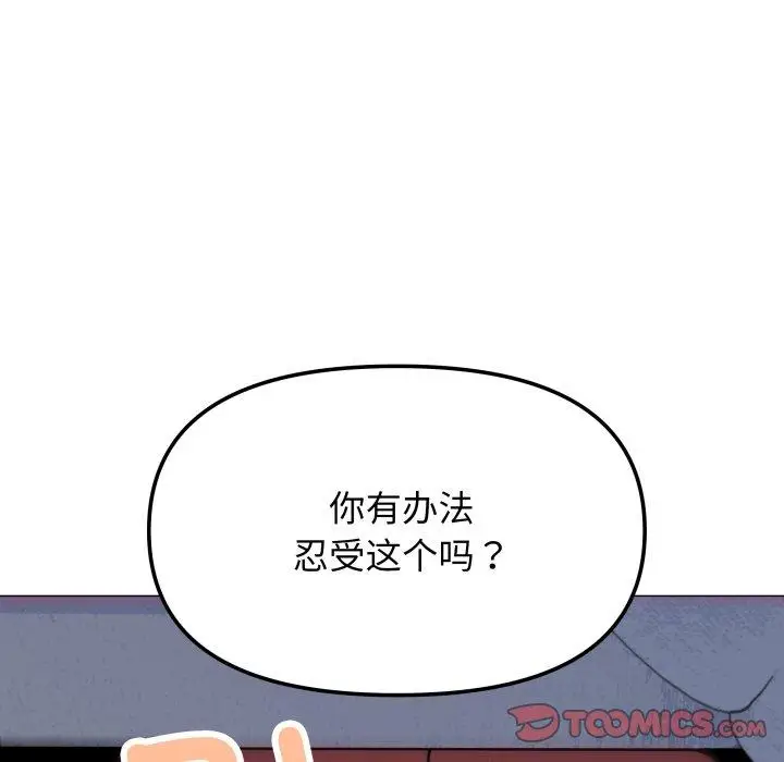 13 缺德邻居难相处_缺德邻居难相处