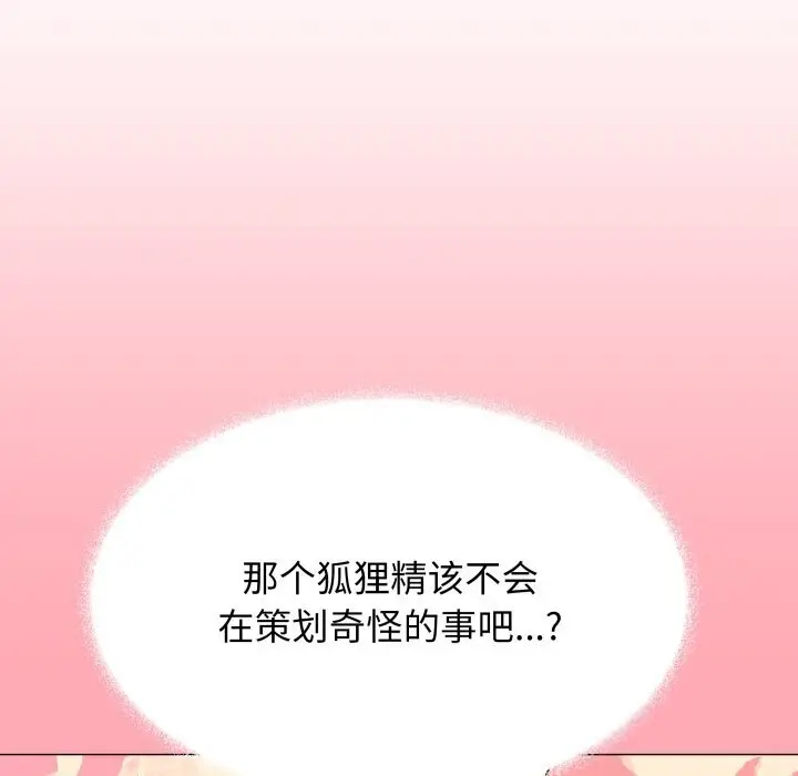 12 缺德邻居难相处_缺德邻居难相处