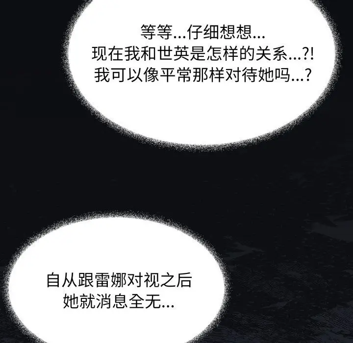 12 缺德邻居难相处_缺德邻居难相处