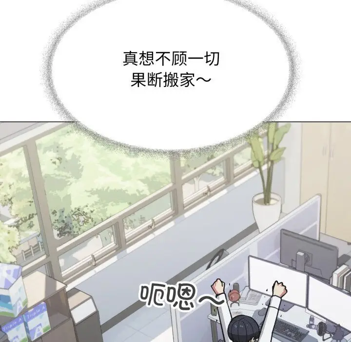 12 缺德邻居难相处_缺德邻居难相处