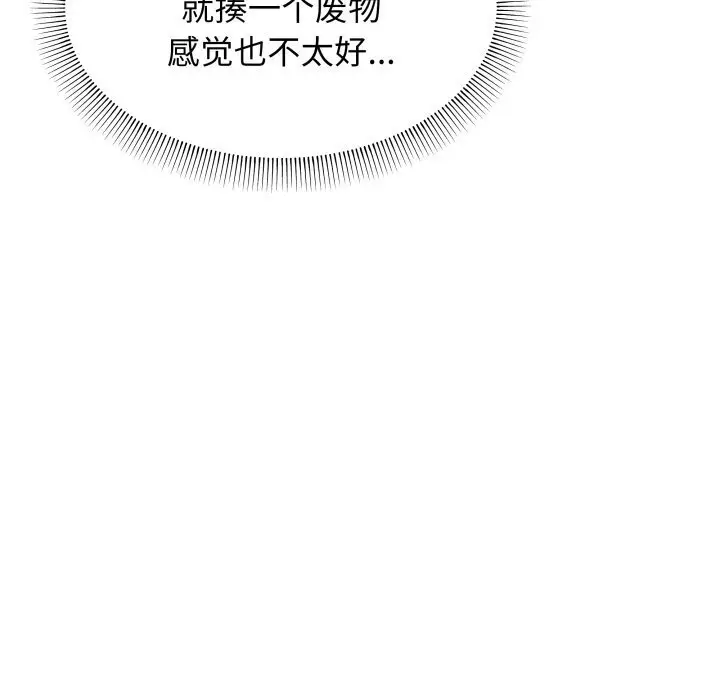 12 缺德邻居难相处_缺德邻居难相处