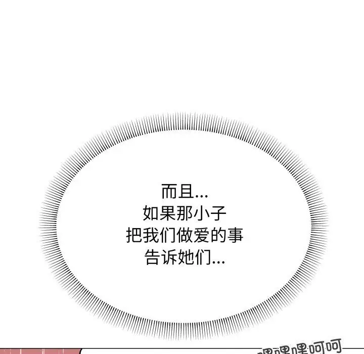 12 缺德邻居难相处_缺德邻居难相处