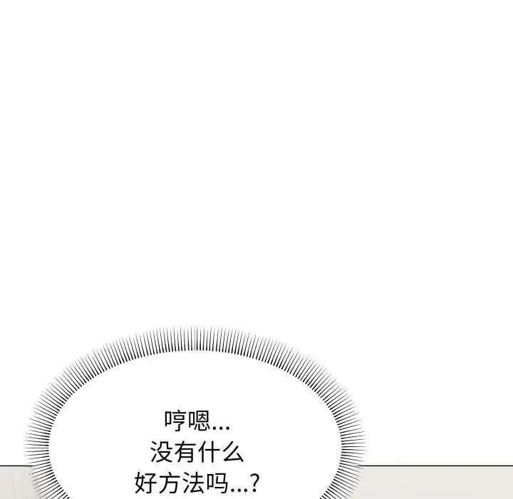 12 缺德邻居难相处_缺德邻居难相处