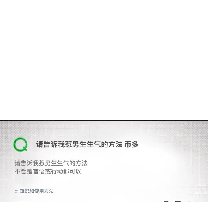 12 缺德邻居难相处_缺德邻居难相处