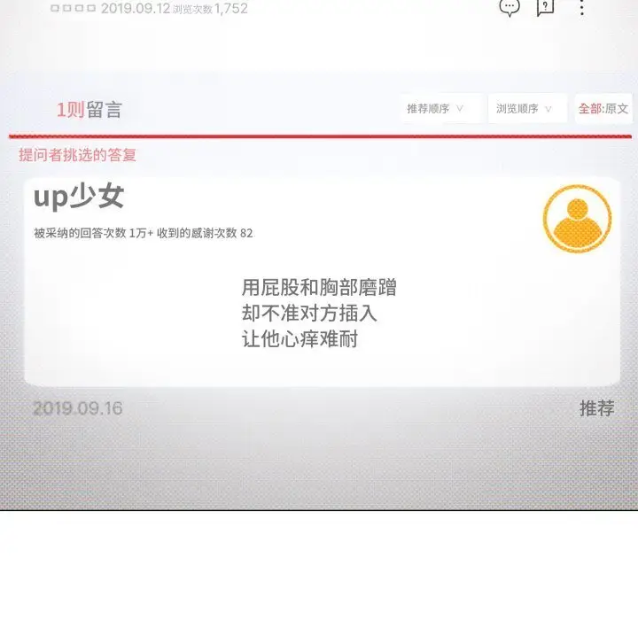 12 缺德邻居难相处_缺德邻居难相处