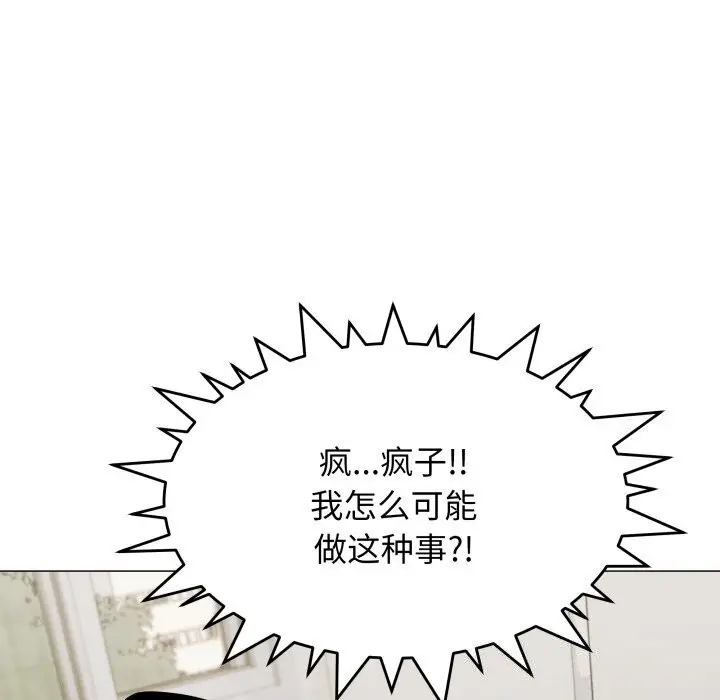 12 缺德邻居难相处_缺德邻居难相处