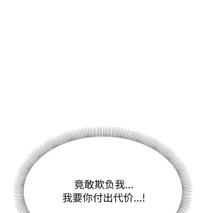 12 缺德邻居难相处_缺德邻居难相处