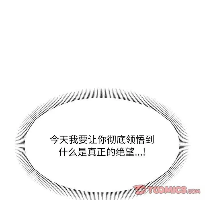 12 缺德邻居难相处_缺德邻居难相处